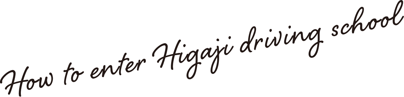 How to enter Higaji driving school